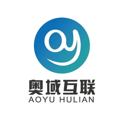 廈門奧域互聯網絡科技