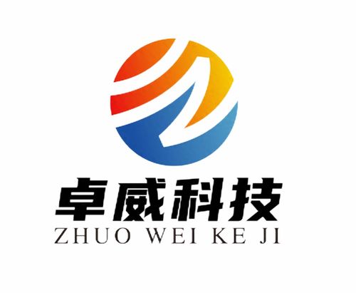 卓威科技 獨(dú)具匠心,用心做好每一個(gè)產(chǎn)品