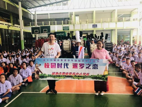 青春相約，文化同行——第19屆中泰青少年國際文化藝術(shù)節(jié)暨名校深度交流活動(dòng)盛大啟幕